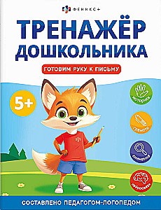 Przygotowujemy rękę do pisania