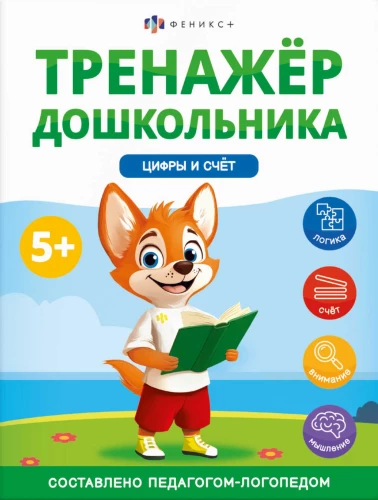 Cyfry i liczby