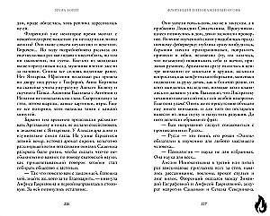 Florencijos ir raupsuotasis ugnis