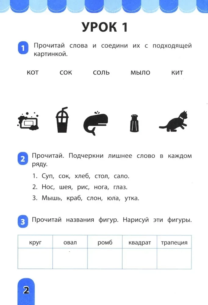Reading Development: for Developing Reading Skills: IQ Trainer