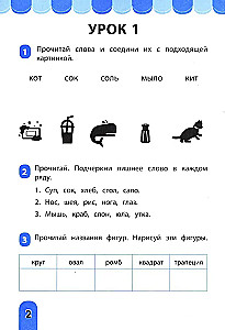Reading Development: for Developing Reading Skills: IQ Trainer
