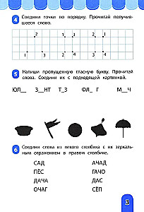 Reading Development: for Developing Reading Skills: IQ Trainer