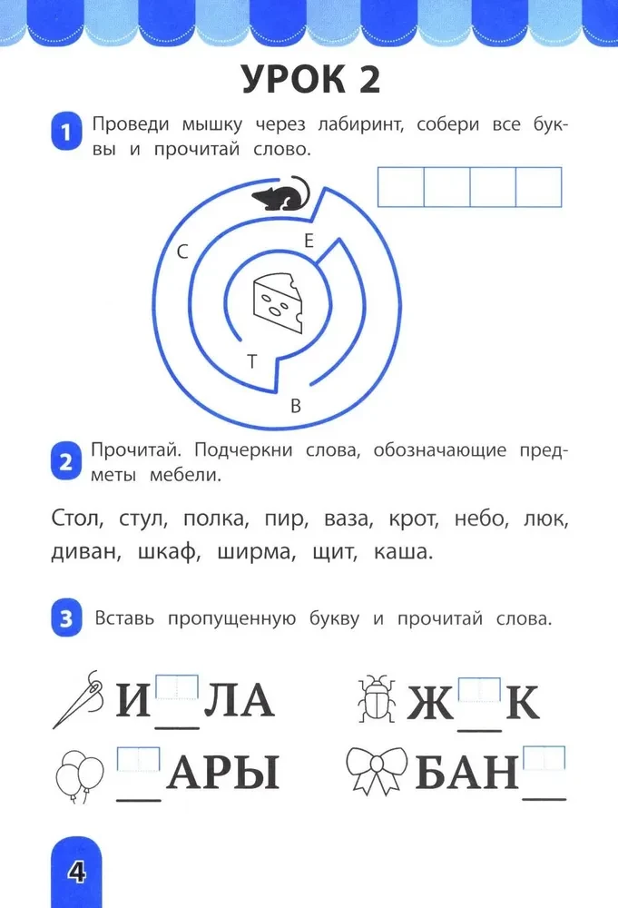 Reading Development: for Developing Reading Skills: IQ Trainer