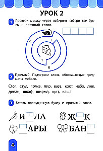Reading Development: for Developing Reading Skills: IQ Trainer