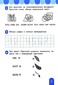 Reading Development: for Developing Reading Skills: IQ Trainer