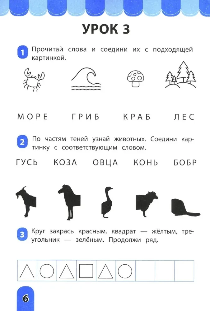 Reading Development: for Developing Reading Skills: IQ Trainer