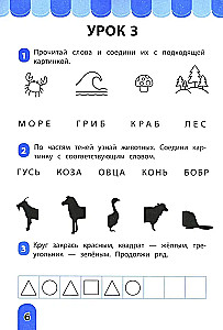 Reading Development: for Developing Reading Skills: IQ Trainer