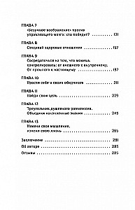 Ma suutsin, ja sina saad ka! : Kuidas oma emotsionaalset heaolu juhtida ja end ületamatuna tunda