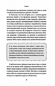 Ma suutsin, ja sina saad ka! : Kuidas oma emotsionaalset heaolu juhtida ja end ületamatuna tunda