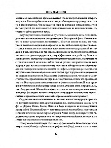 5 architektų. Medis. Ugnis. Žemė. Metalas. Vanduo. Kaip nustatyti savo tikrąją prigimtį, kad pakeistum gyvenimą ir santykius