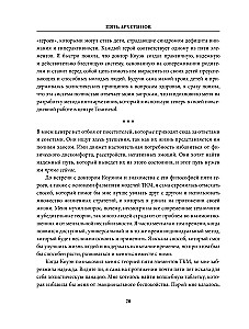 5 architektų. Medis. Ugnis. Žemė. Metalas. Vanduo. Kaip nustatyti savo tikrąją prigimtį, kad pakeistum gyvenimą ir santykius