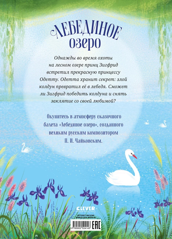 Gulbių ežeras