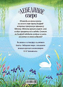 Gulbių ežeras