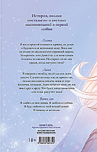 Ziemas sirds