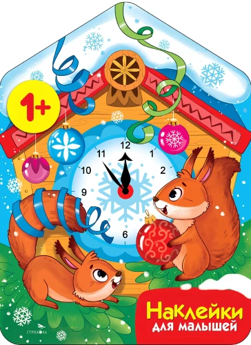 Aufkleber für Kleinkinder. Neujahr Uhr