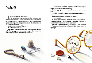 Voratinklis Pok. Sidabrinio voratinko paslaptis