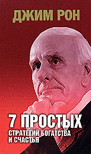 7 prostych strategii bogactwa i szczęścia