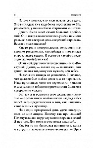 7 prostych strategii bogactwa i szczęścia