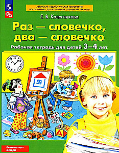 Raz-słoweczko, dwa-słoweczko. Arkusz roboczy. Dla dzieci 3-4 lat