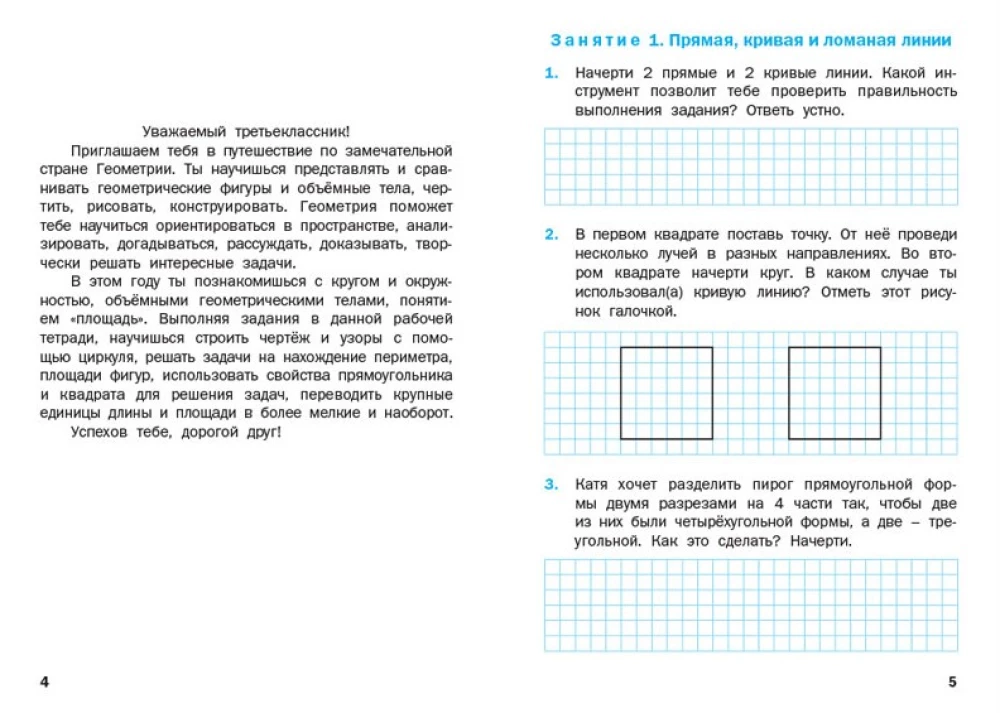 Zadania geometryczne. Klasa 3: zeszyt ćwiczeń
