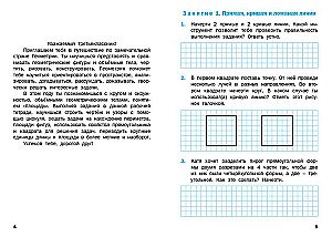 Zadania geometryczne. Klasa 3: zeszyt ćwiczeń