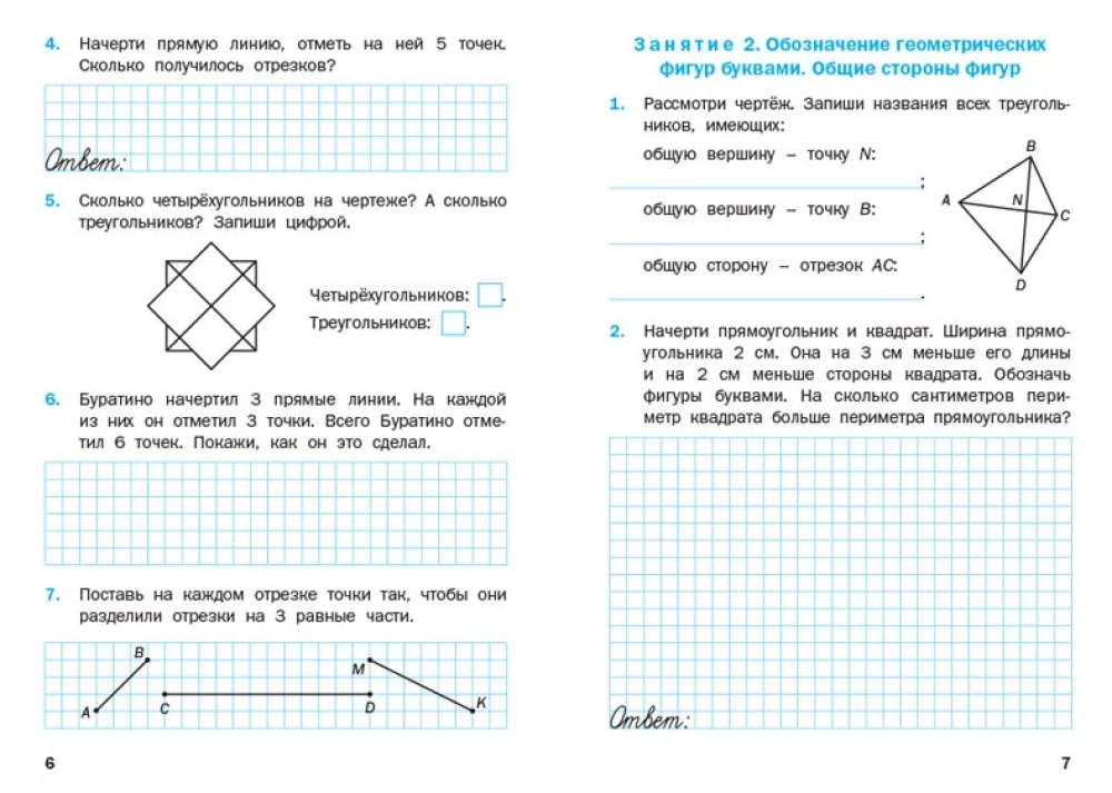 Zadania geometryczne. Klasa 3: zeszyt ćwiczeń