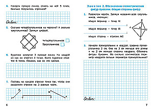 Zadania geometryczne. Klasa 3: zeszyt ćwiczeń