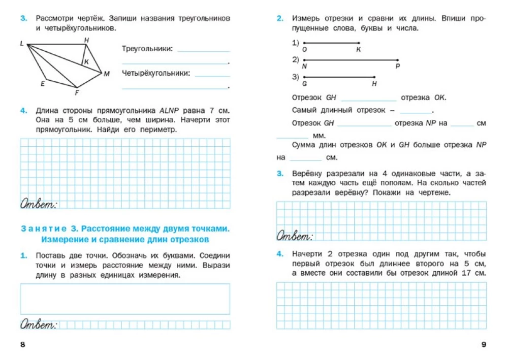 Zadania geometryczne. Klasa 3: zeszyt ćwiczeń