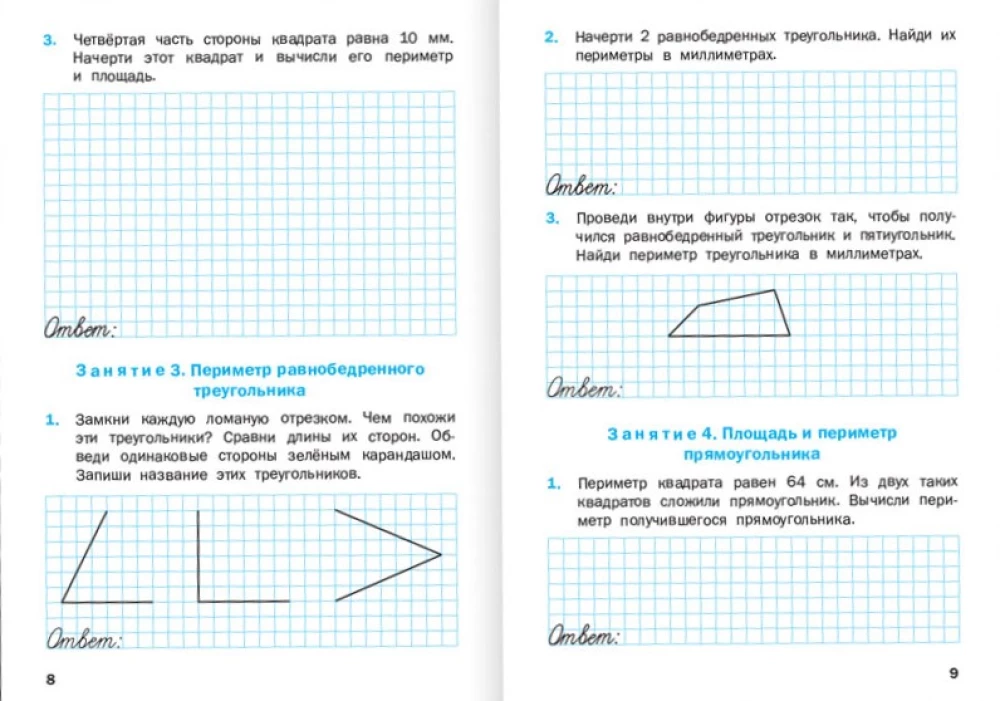 Geomeetrilised ülesanded. 4. klass: töövihik
