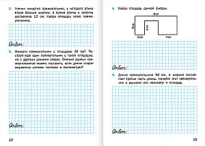 Geomeetrilised ülesanded. 4. klass: töövihik