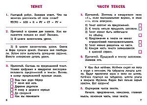 Język rosyjski 2 kl. zeszyt ćwiczeń do UMC Kanakina, Goreckiego