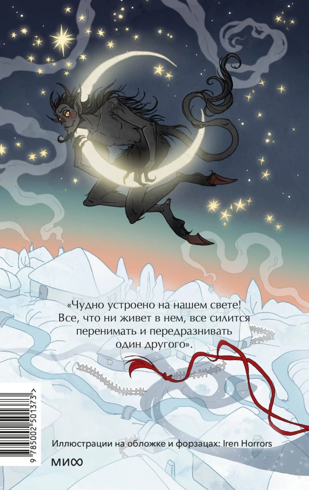 Wieczory na chacie blisko Dikanьki