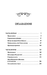 Wieczory na chacie blisko Dikanьki