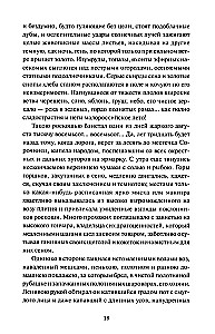 Wieczory na chacie blisko Dikanьki