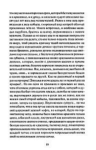 Wieczory na chacie blisko Dikanьki