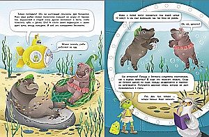 Jumping Interview. Hippos. Graceful Chubby Ones