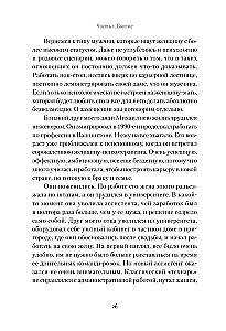 Żebro Adamowe. Jak budować relacje partnerskie w nowoczesnym świecie