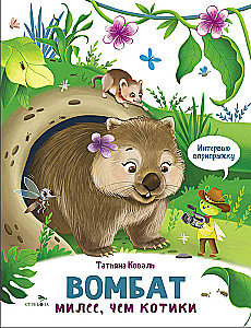 Interview in a Hop. Wombat. Cuter than Kittens