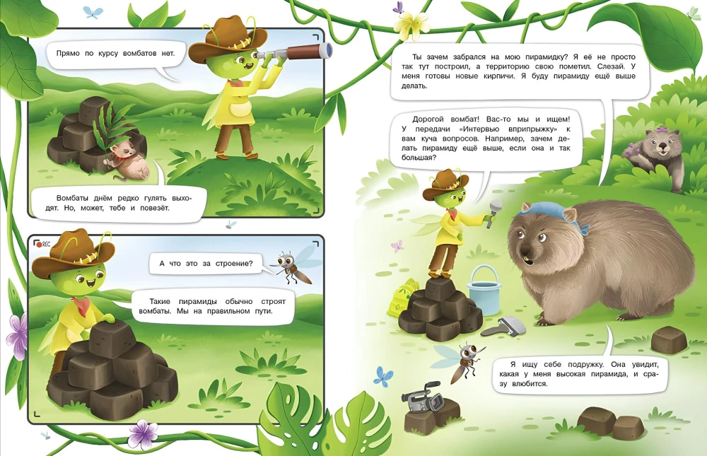 Interview in a Hop. Wombat. Cuter than Kittens