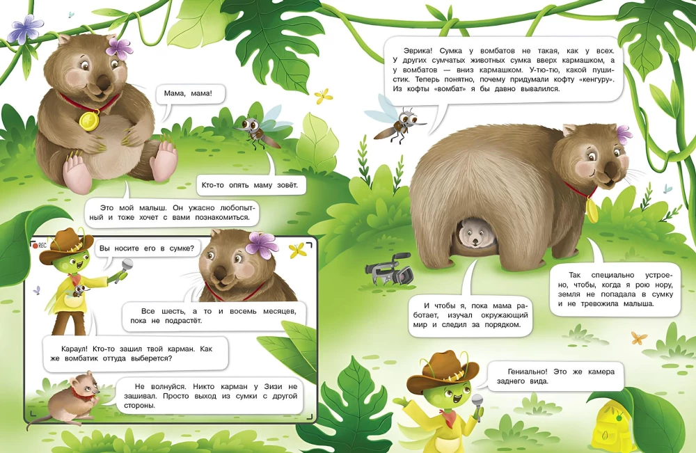 Interview in a Hop. Wombat. Cuter than Kittens
