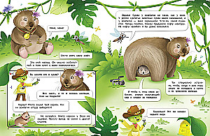 Interview in a Hop. Wombat. Cuter than Kittens