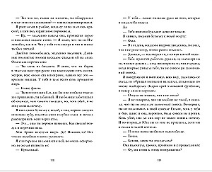 12 Rules to Not Fall in Love