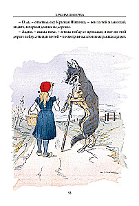 Pasakas Perro