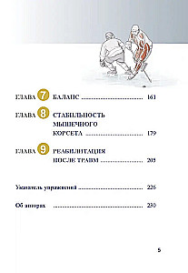 Anatomie des Eishockeys