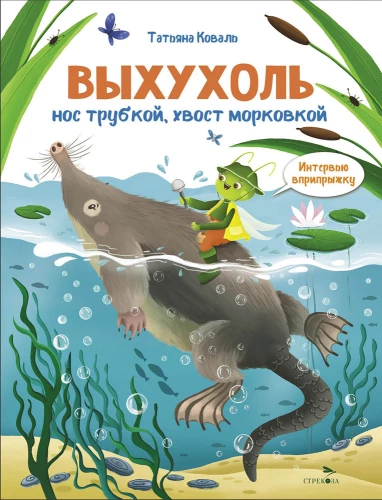 Wywiad w skoku. Wydra. Nos rurką. ogon marchewką