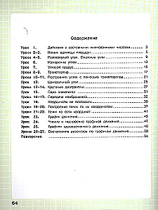 Mathematics. Grade 4. Workbook. Advanced level. In 3 parts. Part 3