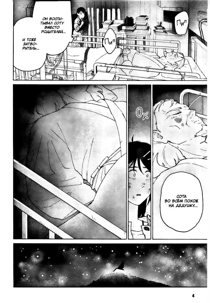 Suzume. Tom 3