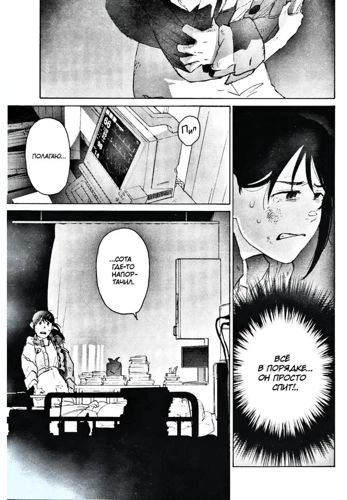 Suzume. Tom 3