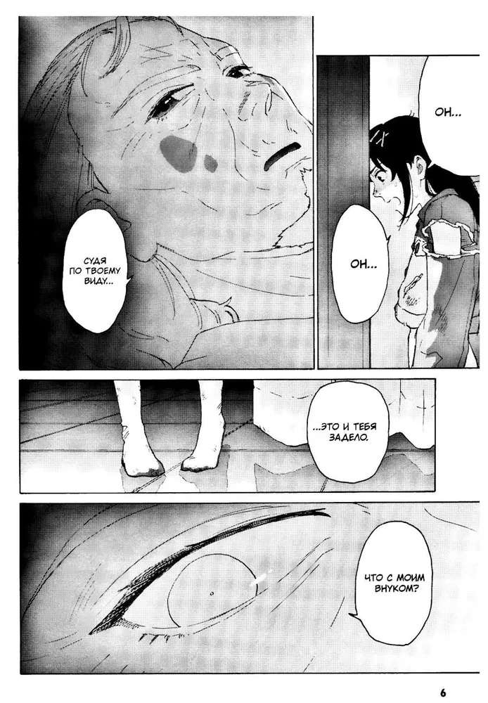 Suzume. Tom 3