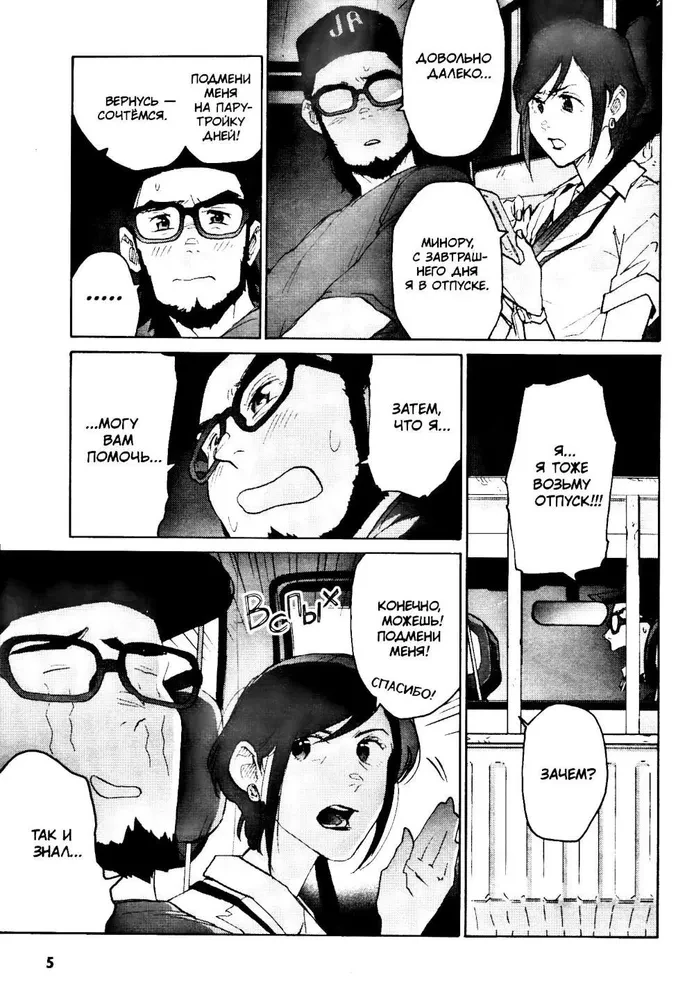 Suzume. Tom 2